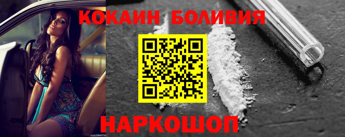 Кокаин  наркота  Вход с VPN  Коммунар  COCAIN VHQ 