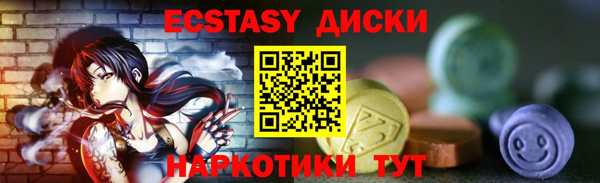 Коммунар  ЭКСТАЗИ 99%  ЭКСТАЗИ  Вход с VPN 