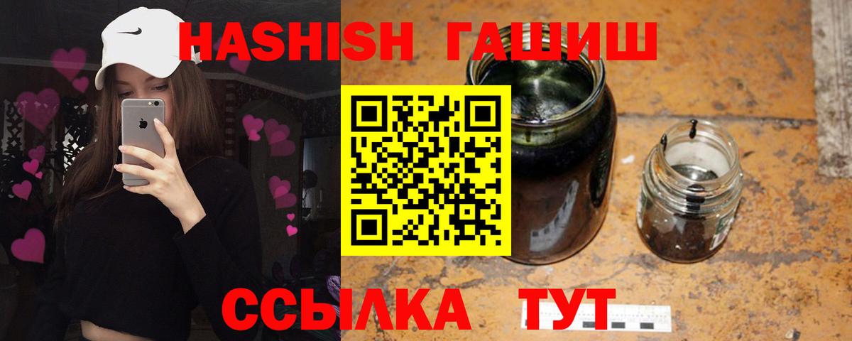 ГАШИШ Premium  Вход с VPN  Коммунар  Гашиш 40% ТГК 