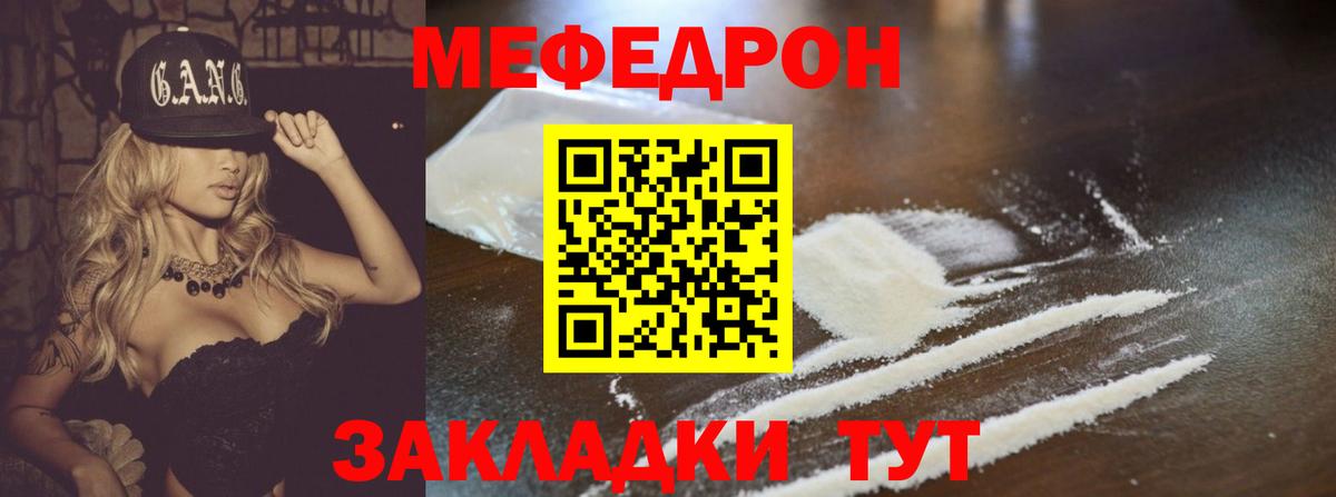 Коммунар  Мефедрон  МЯУ-МЯУ 4 MMC  Вход с VPN  Меф мяу мяу 