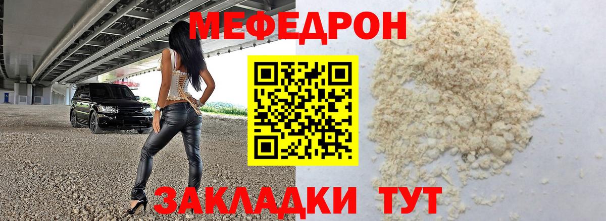 Мефедрон мука Коммунар