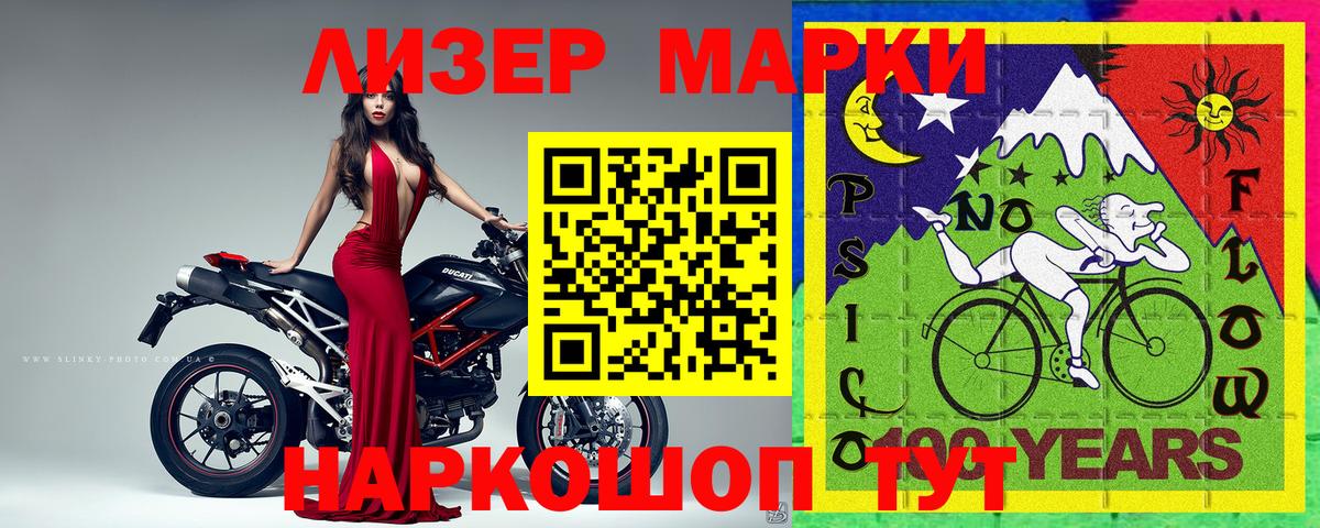 Марки N-bome 1500мкг Коммунар