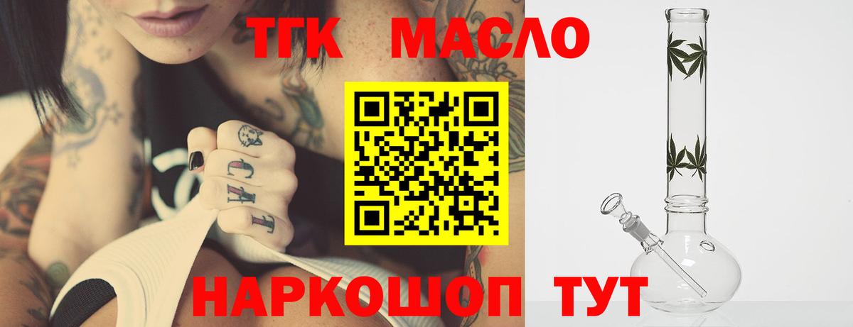 Дистиллят ТГК гашишное масло  Вход с VPN  Дистиллят ТГК вейп с тгк  Коммунар 