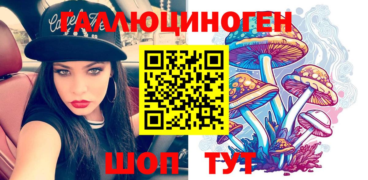 где купить наркоту  Вход с VPN  Коммунар  Псилоцибиновые грибы прущие грибы 